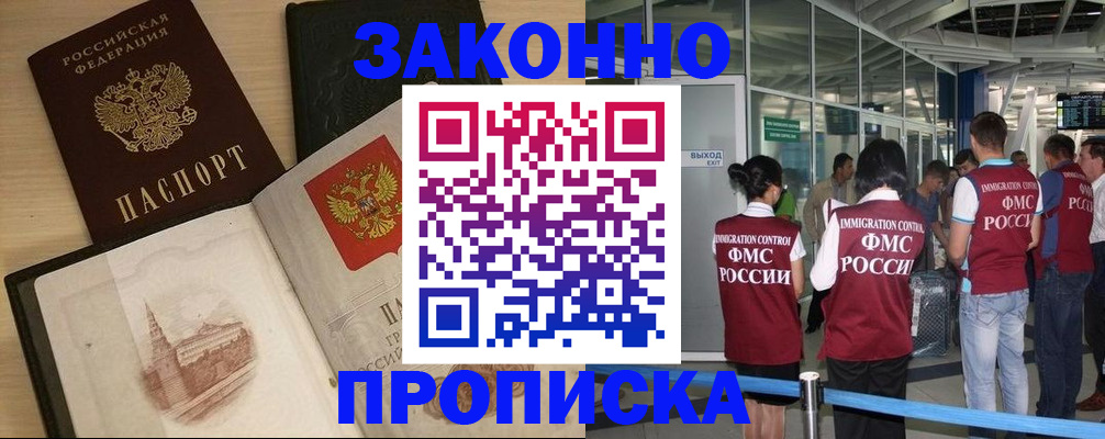 временная регистрация поиск в Адыгее